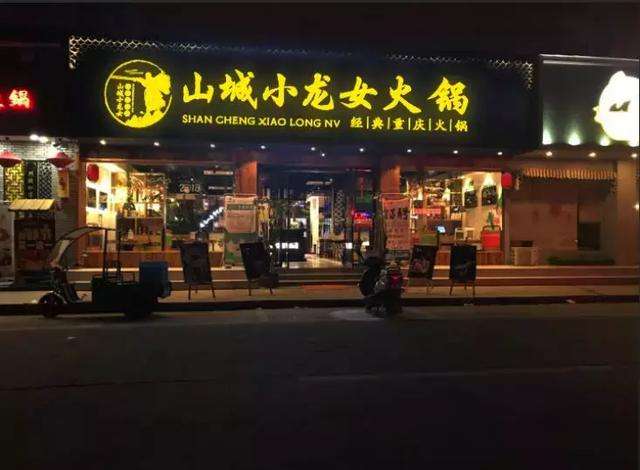 重慶火鍋加盟店10大品牌，特色重慶火鍋，征服500多位創(chuàng)業(yè)者