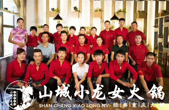重慶火鍋加盟多少錢？山城小龍女火鍋提供更精確的火鍋加盟費用