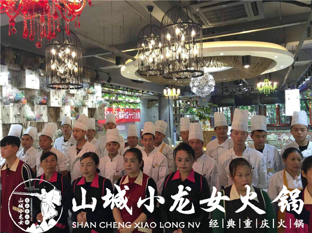 重慶火鍋加盟多少錢？山城小龍女火鍋提供更精確的火鍋加盟費用