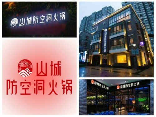 重慶火鍋排名前十強(qiáng)：山城防空洞深得民心