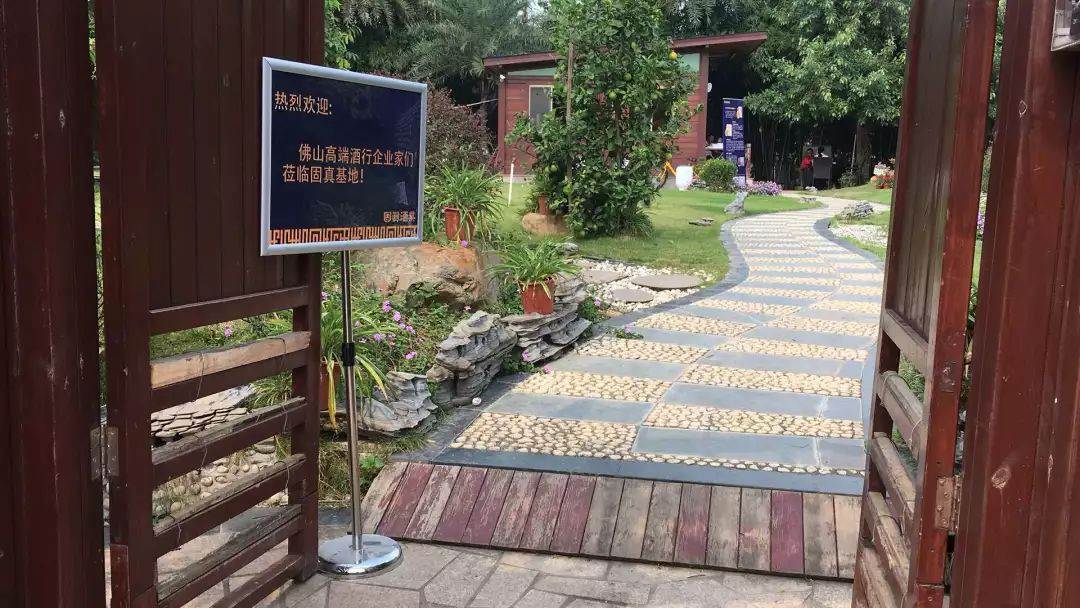 固真酒品鑒會，共赴固真美麗之約