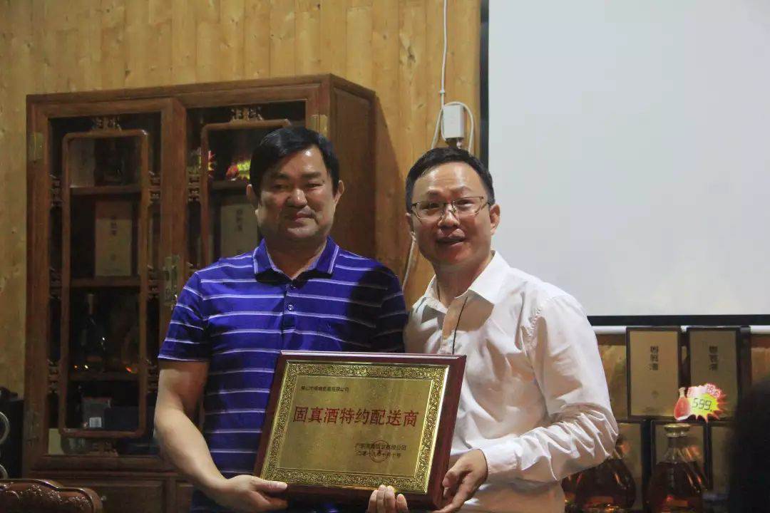 固真酒品鑒會，共赴固真美麗之約