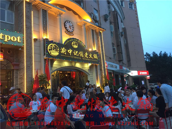 重慶有什么特色火鍋加盟？正宗牛油九宮格特色鍋底