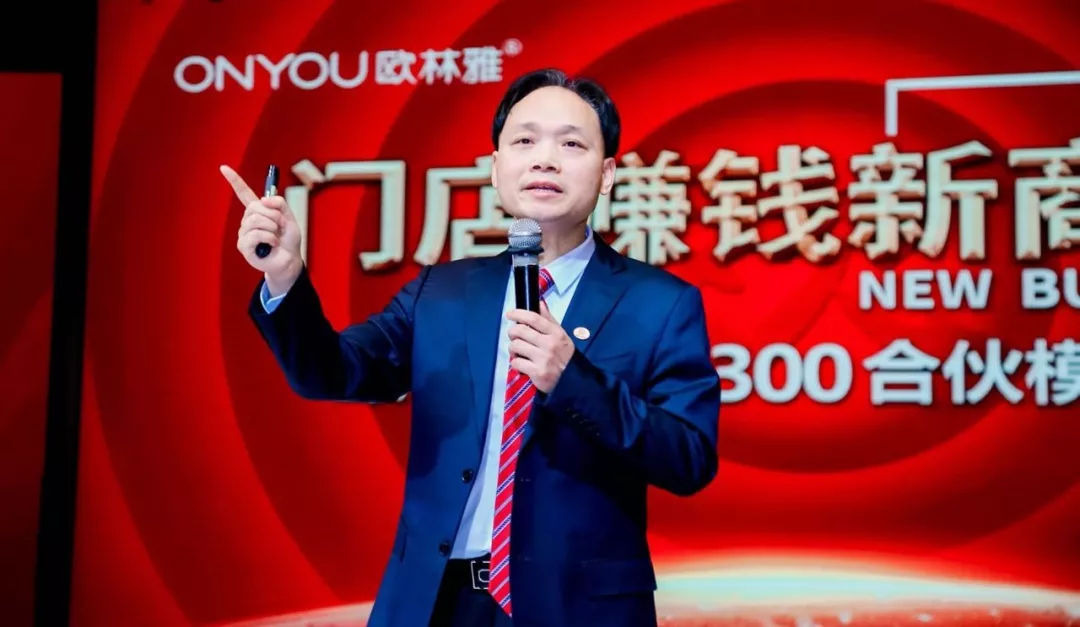 歐林雅董事長楊秋良攜手所有合伙人啟動跨維零售極道戰略新商品發布會