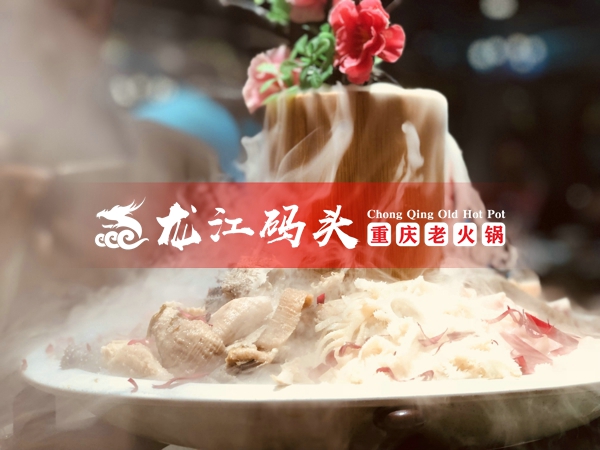 重慶火鍋加盟哪家好？只需3招，讓你火鍋店充滿魅力