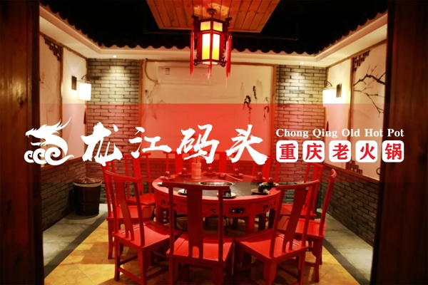 重慶火鍋加盟哪家好？只需3招，讓你火鍋店充滿魅力