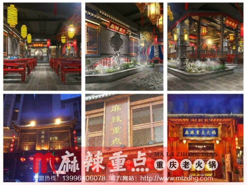 重慶火鍋連鎖店加盟，麻辣重點老火鍋一直都在發(fā)展