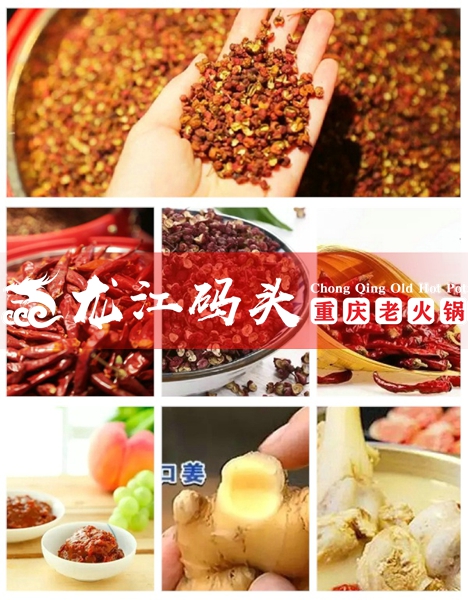 加盟重慶火鍋哪個品牌好？為什么龍江碼頭老火鍋生意如此之好