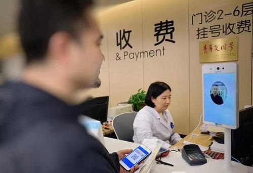 刷臉支付——全國招募代理