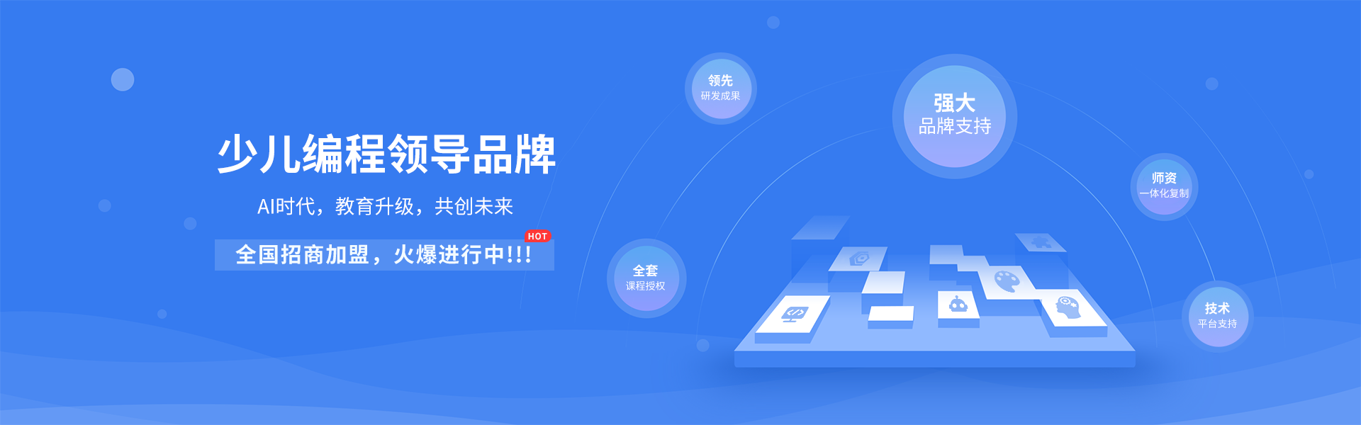 阿波羅少兒編程
