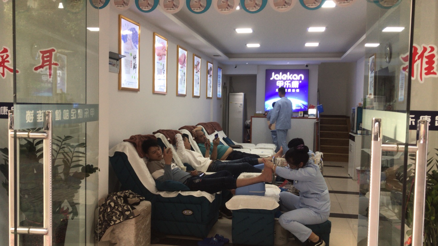 30元修腳店的利潤有多少