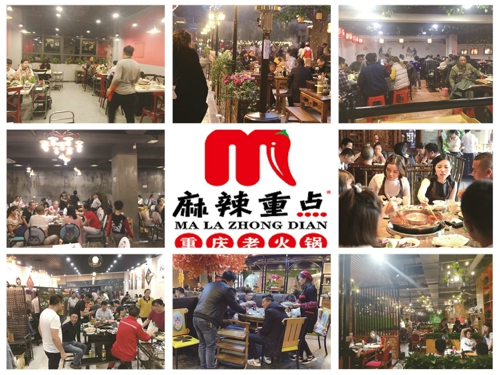 重慶火鍋連鎖店加盟，在考察品牌時(shí)需要注意哪些要點(diǎn)？