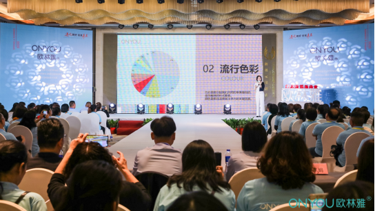 歐林雅服飾2020春夏新品發布暨新品訂貨會圓滿成功
