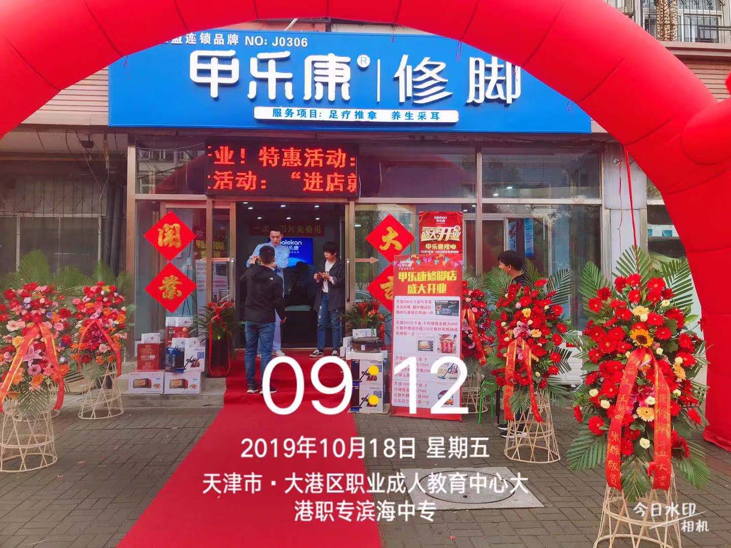 開修腳店掙錢嗎