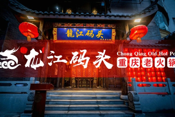 重慶九宮格火鍋加盟哪家好？這家火鍋品牌成就了500加盟商
