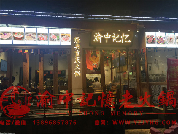 加盟重慶火鍋哪家品牌好？市場投資可行性較大