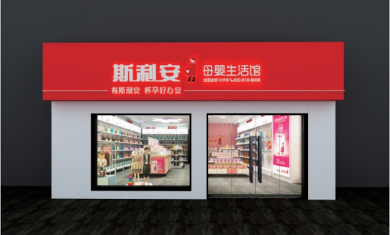 母嬰店加盟