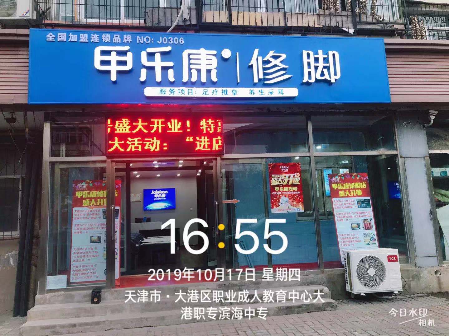 開修腳店的利潤有多大