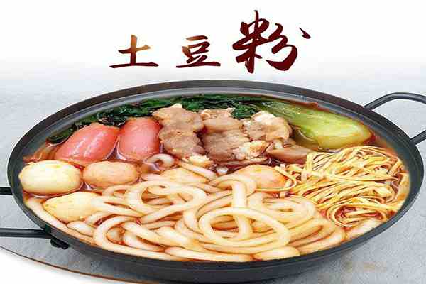 戶大姐土豆粉靠譜的餐飲加盟品牌!