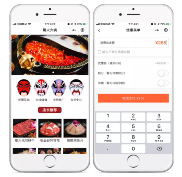 【案例】月銷售額1200000+，小程序助力“蜀火”開疆拓土，四招玩轉(zhuǎn)8千億火鍋紅海，榮登人氣榜***！