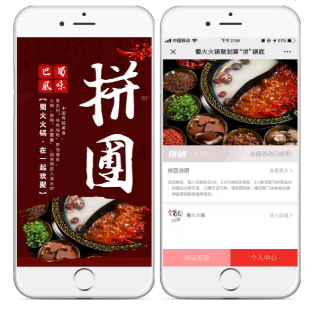 【案例】月銷售額1200000+，小程序助力“蜀火”開疆拓土，四招玩轉(zhuǎn)8千億火鍋紅海，榮登人氣榜***！
