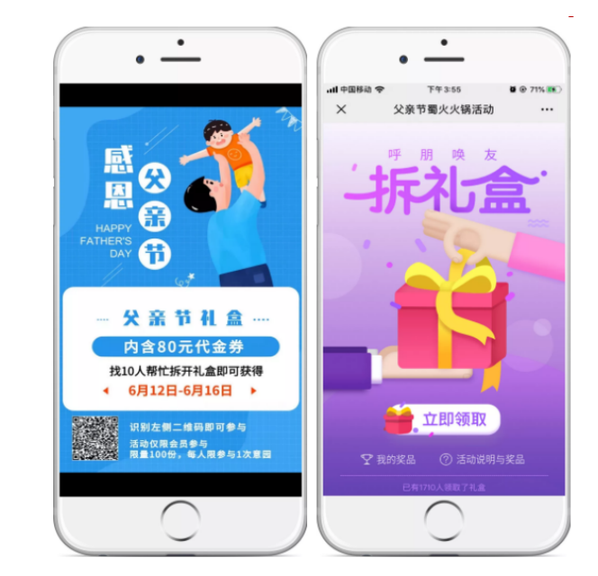 【案例】月銷售額1200000+，小程序助力“蜀火”開疆拓土，四招玩轉(zhuǎn)8千億火鍋紅海，榮登人氣榜***！
