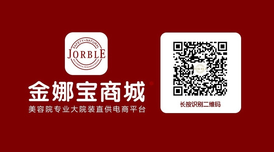 廣州金娜寶 專業大院裝 護膚品源頭廠家直供
