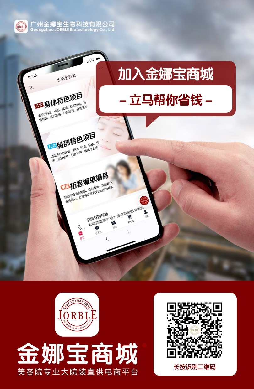 廣州金娜寶 專業大院裝 護膚品源頭廠家直供