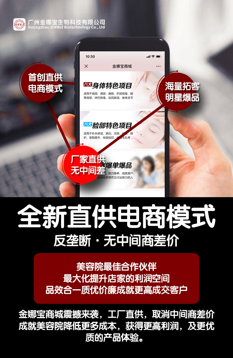 廣州金娜寶 專業大院裝 護膚品源頭廠家直供