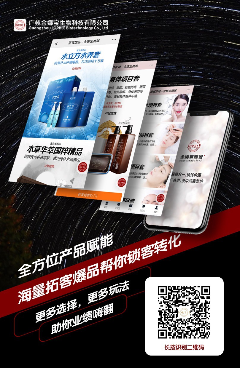廣州金娜寶 專業大院裝 護膚品源頭廠家直供