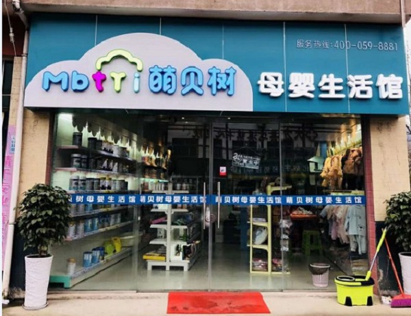 新手如何開母嬰店?