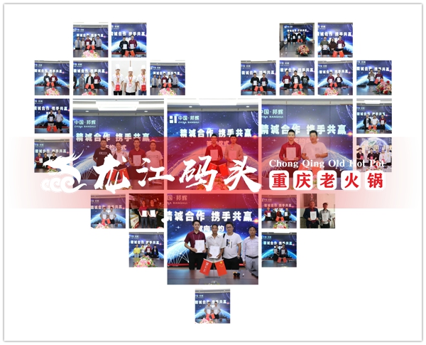 重慶品牌火鍋加盟連鎖哪家好？龍江碼頭這些扶持令人心動