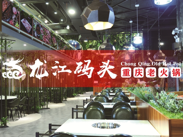 重慶火鍋連鎖店加盟，選品牌這三個點怎么能忽視
