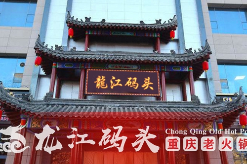 重慶特色火鍋店加盟，火鍋店如何做營銷能夠引爆流量