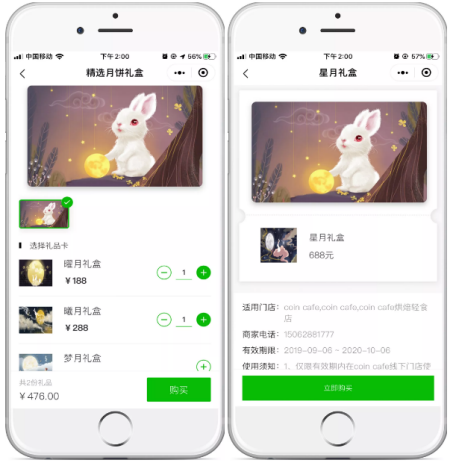【案例】合作5個月,單月線上營收破42萬,增粉11萬+,小程序賦能人氣咖啡品牌榮登人氣榜No.1!