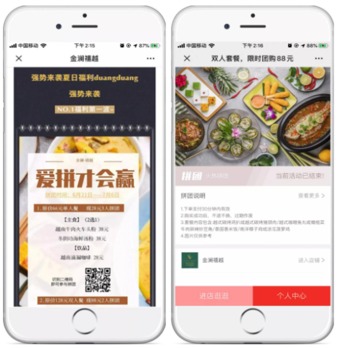 【案例】月銷售額210萬+,線上增粉10萬+,人氣東南亞菜系品牌,如何借小程序狂攬客流,常年榮登熱門榜?