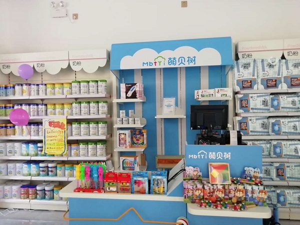 萌貝樹母嬰生活館加盟如何開一家賺錢的母嬰用品店加盟連鎖店