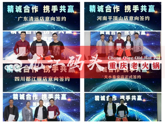重慶特色火鍋店加盟，龍江碼頭為你提供更多機(jī)會(huì)