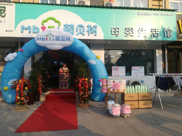 萌貝樹母嬰生活館加盟店長是決策者要懂的分析