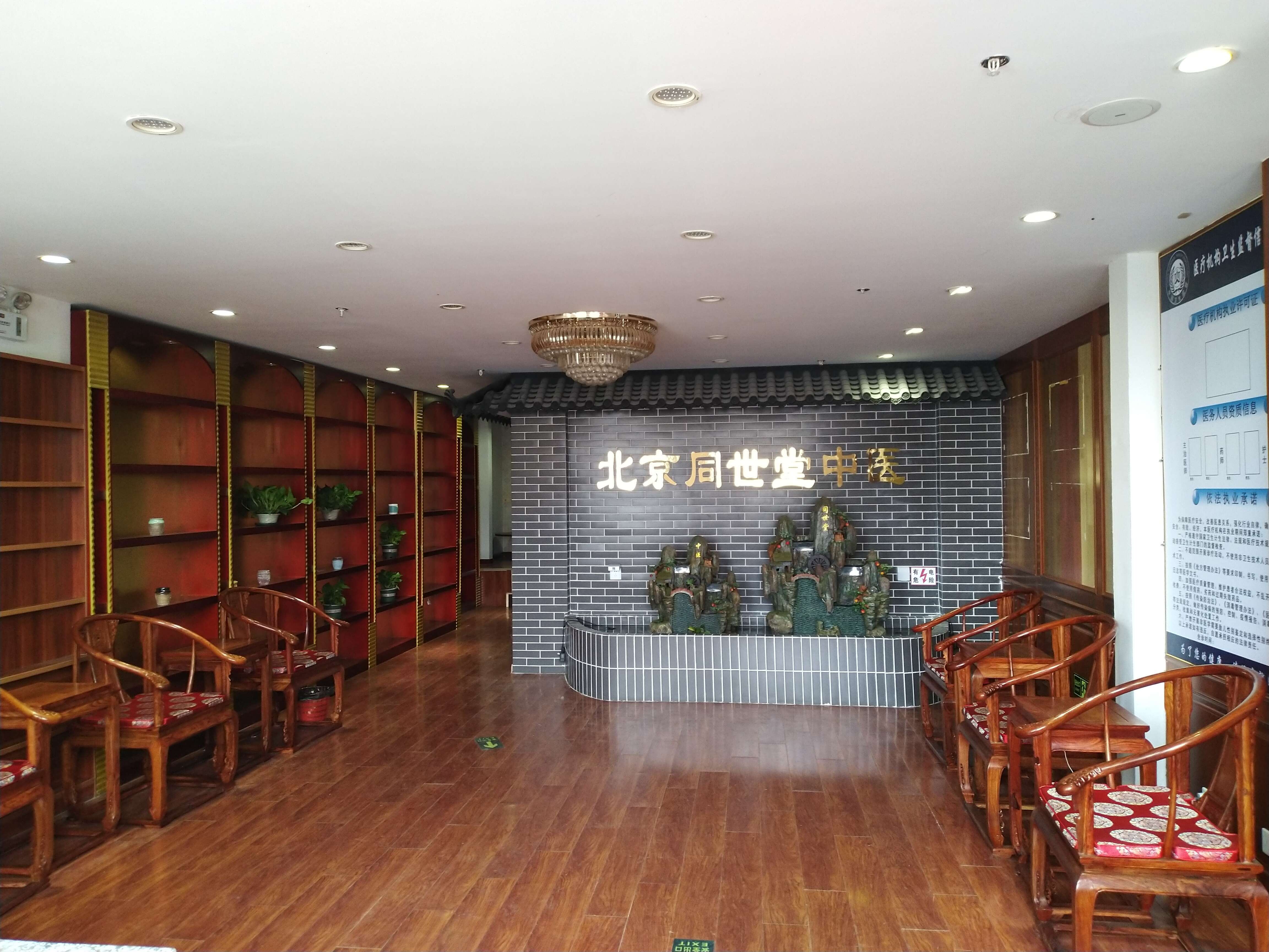 北京同世堂