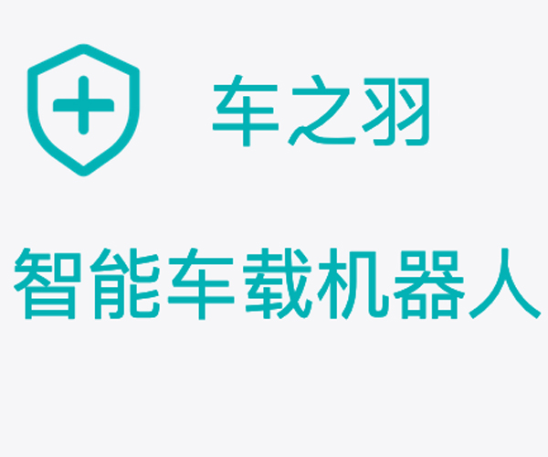 車之羽