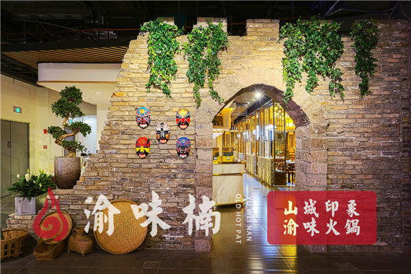 火鍋加盟店需要多少錢？精準加盟費用分析