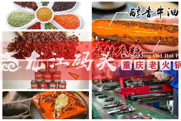 重慶火鍋連鎖店加盟哪家好？適合中小投資者的創業項目