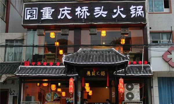 重慶火鍋十大名牌加盟？無數(shù)吃貨點(diǎn)評(píng)