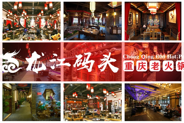 重慶火鍋連鎖店加盟，不想火鍋店開不下去，這三點要引起重視