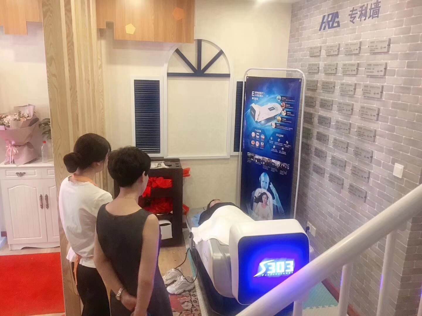 養生館