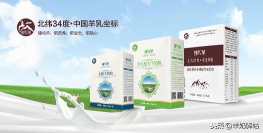 創業好項目！加盟羊奶驛站羊奶粉連鎖專賣店祝你實現財富夢想