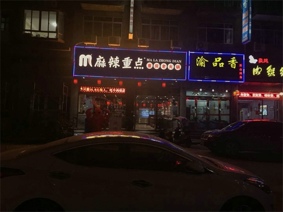 全國連鎖火鍋店排名：麻辣重點火鍋優勢特別明顯！