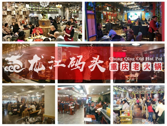 重慶火鍋連鎖店加盟，這三個陷阱你掉進去了嗎？