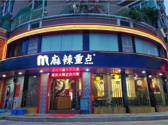 重慶火鍋加盟哪個品牌？如何判斷哪家是好的品牌？